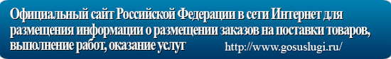 Портал государственных услуг Российской Федерации