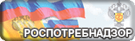 rospotrebnadzor logo