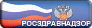 roszdravnadzor logo